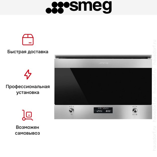 Встраиваемая микроволновая печь Smeg MP322X1 (preview 10)