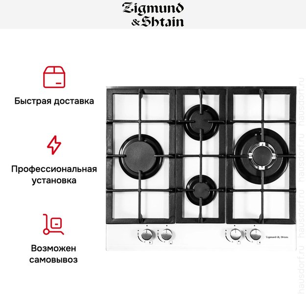 Варочная панель Zigmund Shtain MN 114.61 W (preview 3)