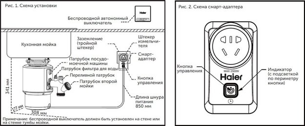 Измельчитель пищевых отходов Haier HDM-1370B (preview 3)