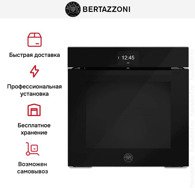 Духовой шкаф Bertazzoni FMOD6117PTB1 (фото 8) Духовой шкаф Bertazzoni FMOD6117PTB1 (preview 8)