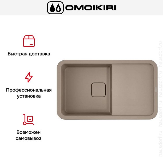 Мойка Omoikiri TASOGARE 86 SA (preview 7)