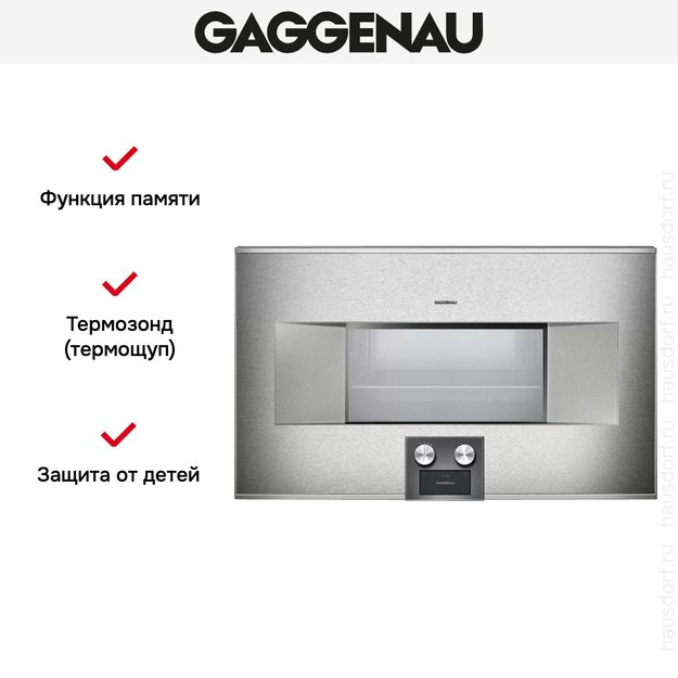 Духовой шкаф-пароварка Gaggenau BS 484-111 (preview 6)