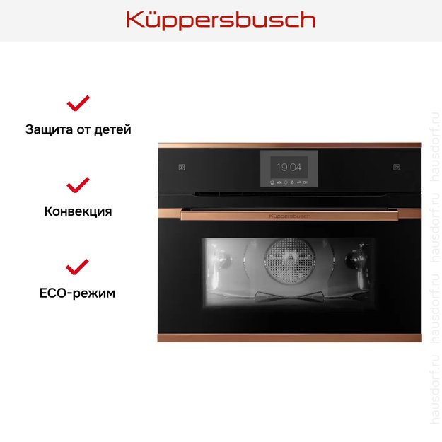 Компактный духовой шкаф с паром Kuppersbusch CBD 6550.0 S7 Copper (preview 4)