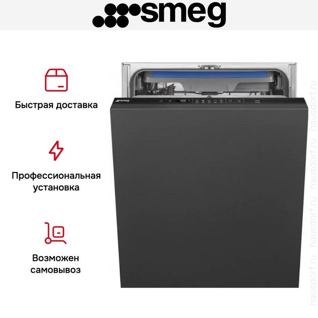 Встраиваемая посудомоечная машина Smeg STL362DQ (preview 14)