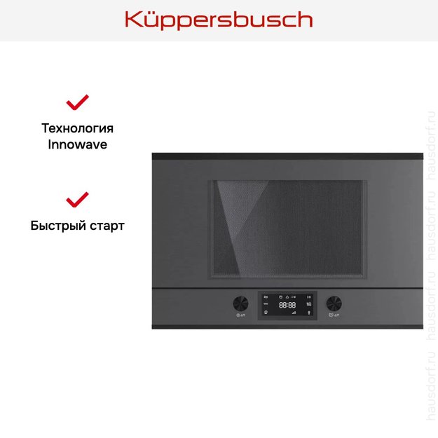 Встраиваемая микроволновая печь Kuppersbusch MR 6330.0 GPH 5 Black Velvet (preview 5)