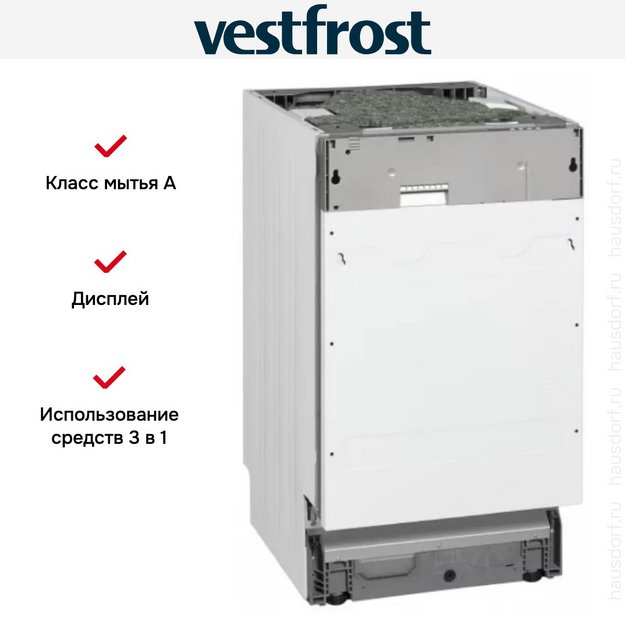 Встраиваемая посудомоечная машина Vestfrost VFDW 4542 (preview 6)