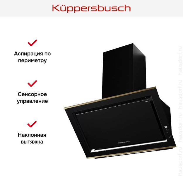 Вытяжка Kuppersbusch DW 9880.0 S4 Gold (preview 7)