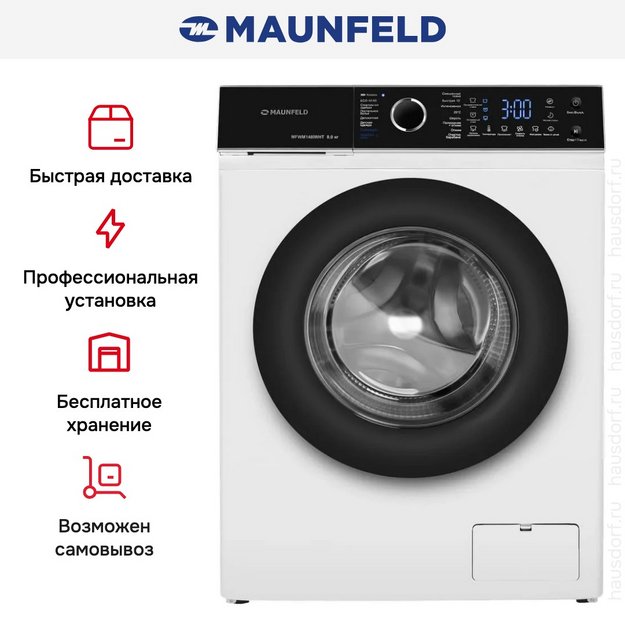 Стиральная машина Maunfeld MFWM148IWHT (preview 18)
