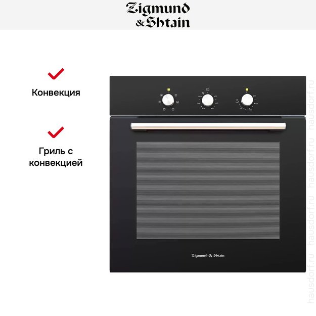 Духовой шкаф Zigmund Shtain EN 252.611 B (фото 3) Духовой шкаф Zigmund Shtain EN 252.611 B (preview 3)