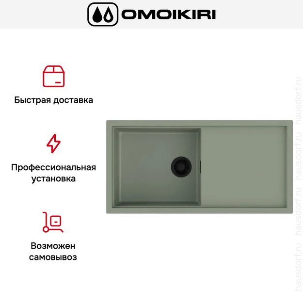 Мойка Omoikiri  SINTESI 100 WG (preview 7)