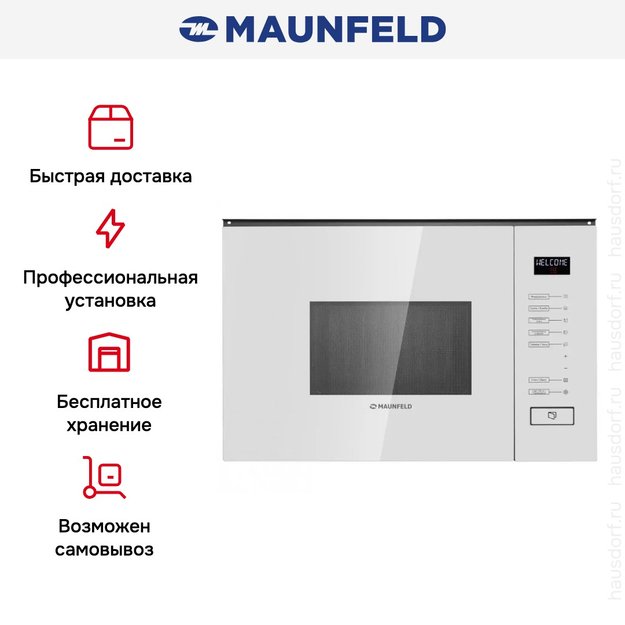 Микроволновая печь встраиваемая MAUNFELD MBMO.20.8GW (preview 17)