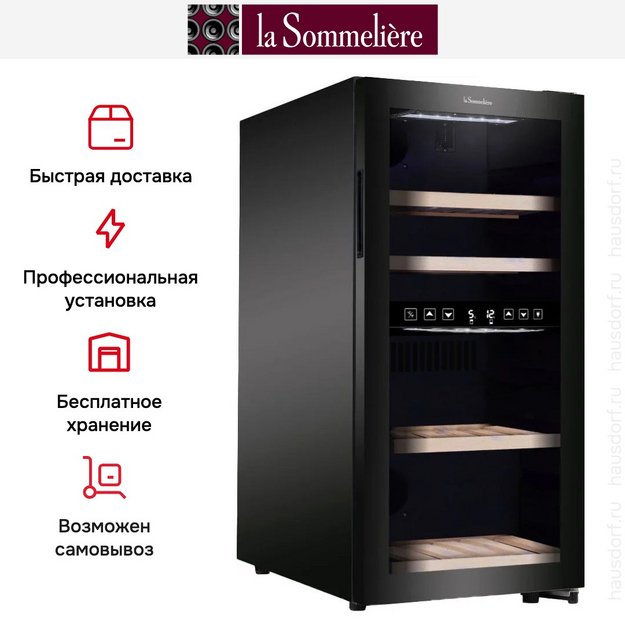 Винный шкаф La Sommeliere SLS45DZ (preview 5)
