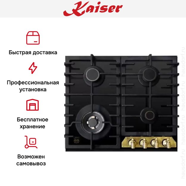 Варочная панель Kaiser KCG 6335 Em Turbo (preview 6)