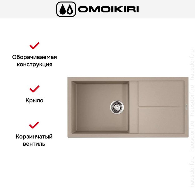 Мойка Omoikiri Sumi 100-SA (preview 6)