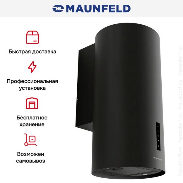 Вытяжка Maunfeld Vega 39 Wall Sensor Black (preview 5)
