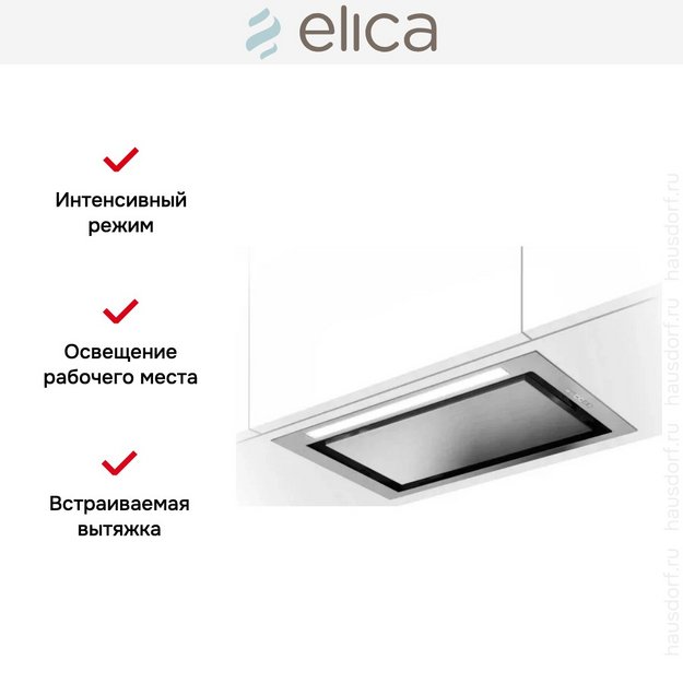 Вытяжка Elica HIDDEN ADV PLUS @ IX/A/52 (фото 9) Вытяжка Elica HIDDEN ADV PLUS @ IX/A/52 (preview 9)