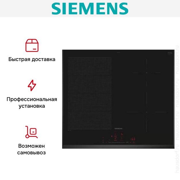 Индукционная варочная панель Siemens EX 651 HEC1E (preview 8)