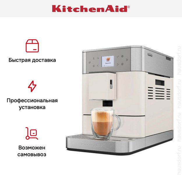Кофемашина KitchenAid 5KES8556EPL (preview 17)