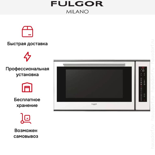 Духовой шкаф Fulgor Milano LO 9014 TC WH (preview 8)