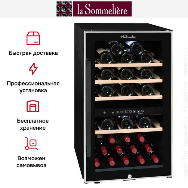 Винный шкаф La Sommeliere ECS51.2Z (preview 14)