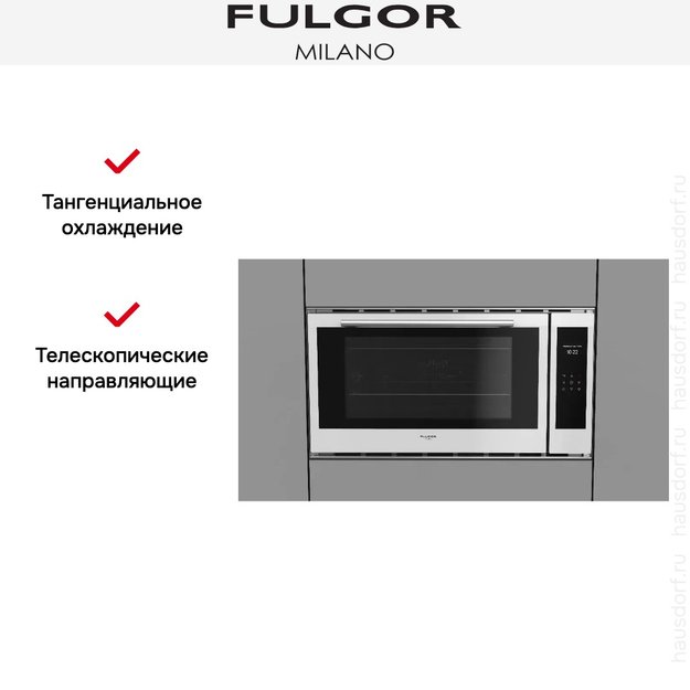 Духовой шкаф Fulgor Milano FCO 9013 TM WH (фото 7) Духовой шкаф Fulgor Milano FCO 9013 TM WH (preview 7)