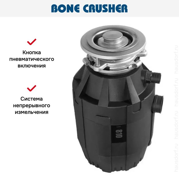 Измельчитель пищевых отходов Bone Crusher BC 810 Optimum (preview 11)