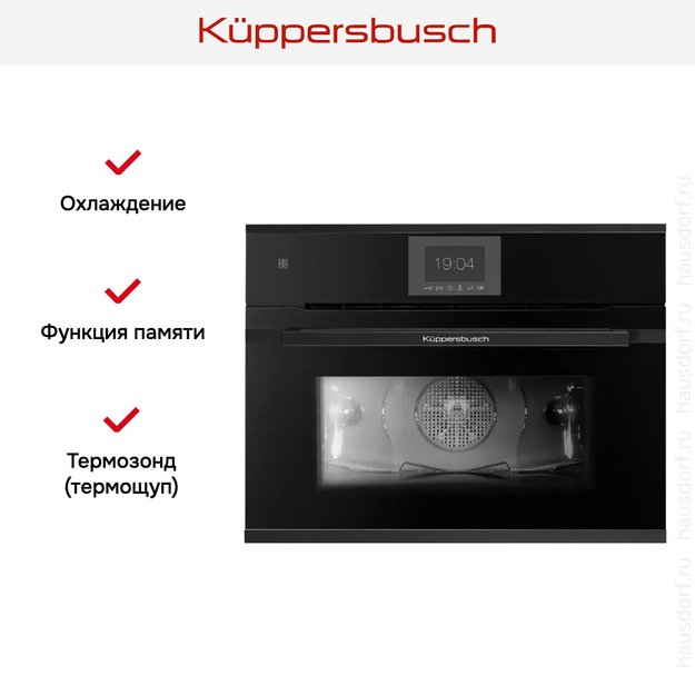 Компактный духовой шкаф Kuppersbusch CBP 6550.0 S5 Black Velvet (preview 6)