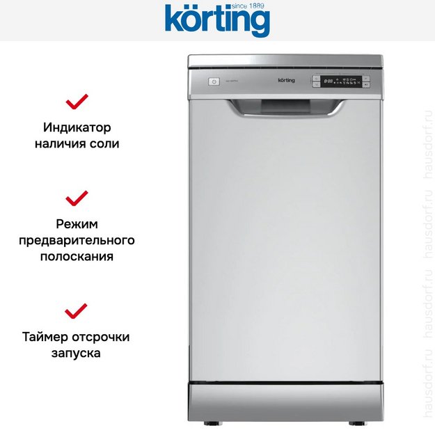 Посудомоечная машина Korting KDF 45678 S (preview 8)