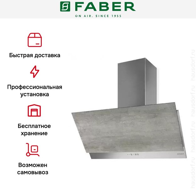 Вытяжка Faber GREXIA GRES LG/X A90 (preview 9)