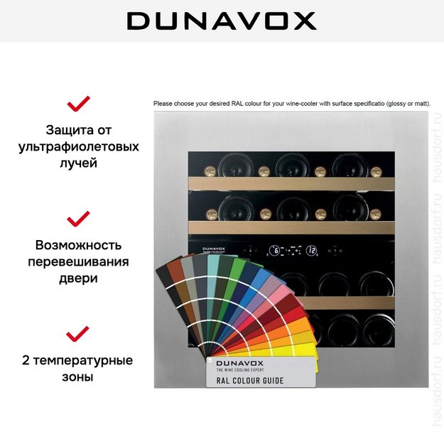 Встраиваемый винный шкаф Dunavox DVH-25.65DC.TO (preview 11)