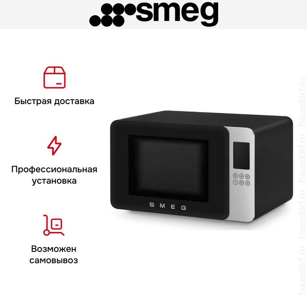 Микроволновая печь Smeg MOC01BLMEU (preview 13)