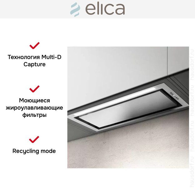 Встраиваемая вытяжка Elica HIDDEN ADVANCE IX/A/72 (preview 5)