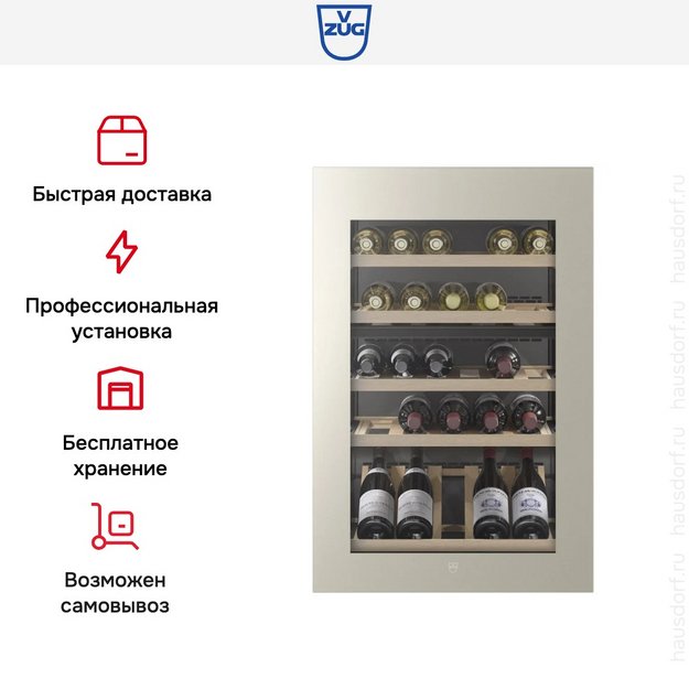 Встраиваемый винный шкаф V-ZUG WineCooler V4000 90 WC4T-51102 L Pearl mirror glass (preview 9)