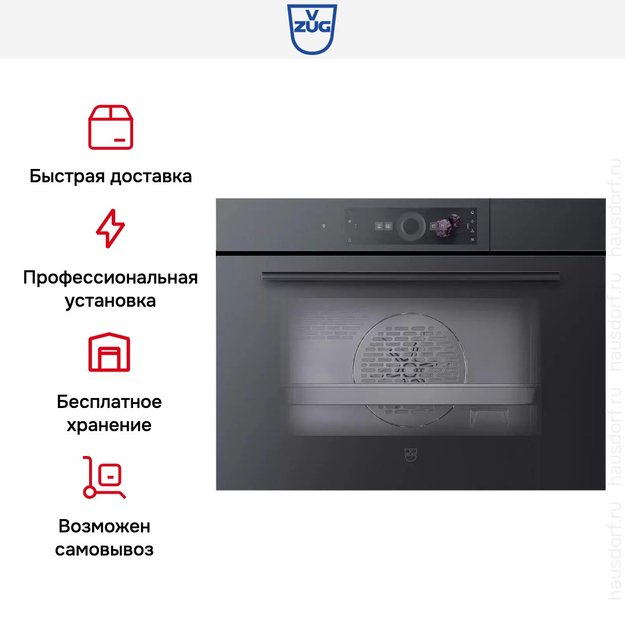 Встраиваемый паровой шкаф V-Zug CombiSteamer V6000 45 CS6T-23032 черное стекло (preview 8)