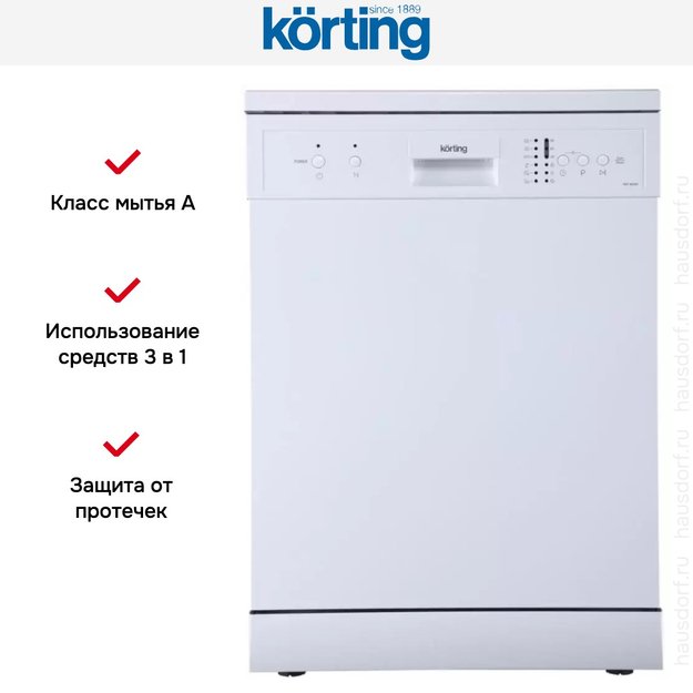 Отдельностоящая посудомоечная машина Korting KDF 60240 (preview 6)