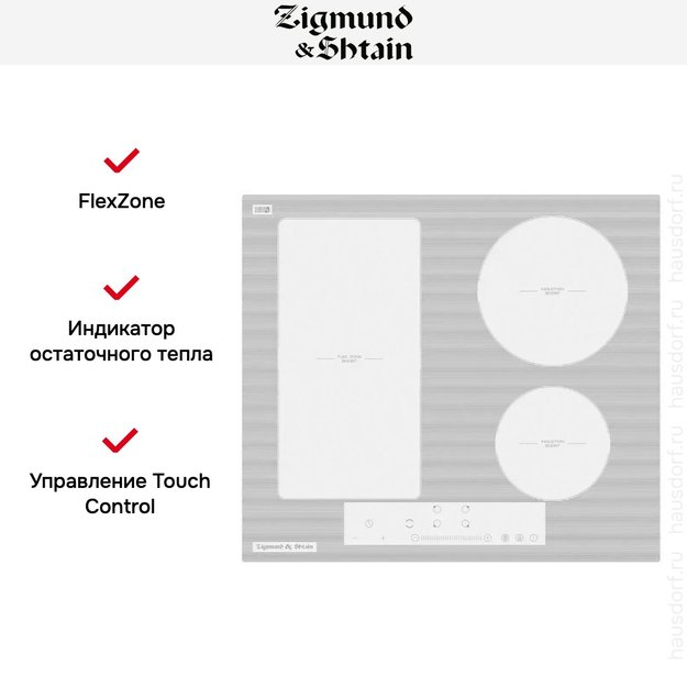 Встраиваемая электрическая варочная панель Zigmund Shtain CI 34.6 W (preview 3)