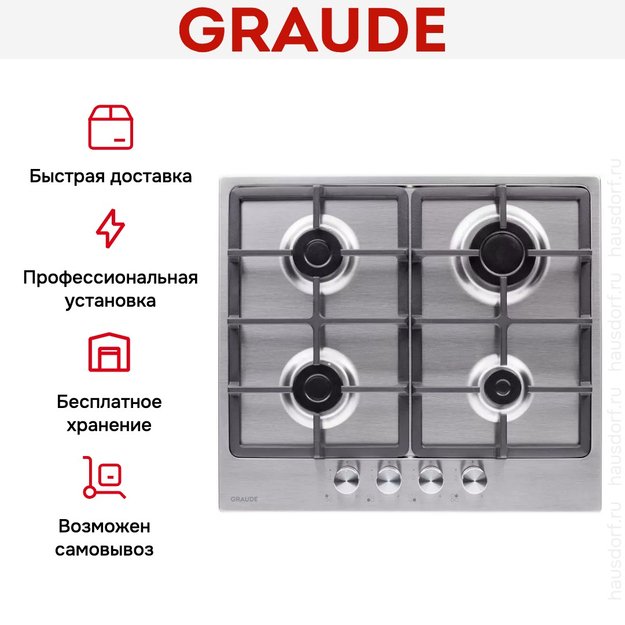 Варочная панель Graude GS 60.1 E (preview 9)