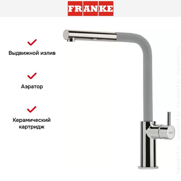 Смеситель Franke Neptune Style выдвижной шланг хром/серебро (фото 4) Смеситель Franke Neptune Style выдвижной шланг хром/серебро (preview 4)