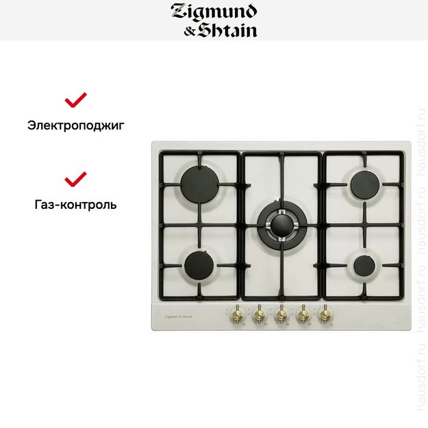 Встраиваемая газовая варочная панель Zigmund Shtain G 12.7 X (preview 2)