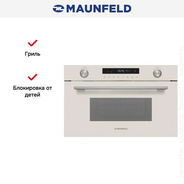 Встраиваемая микроволновая печь Maunfeld MBMO349GBG (preview 14)