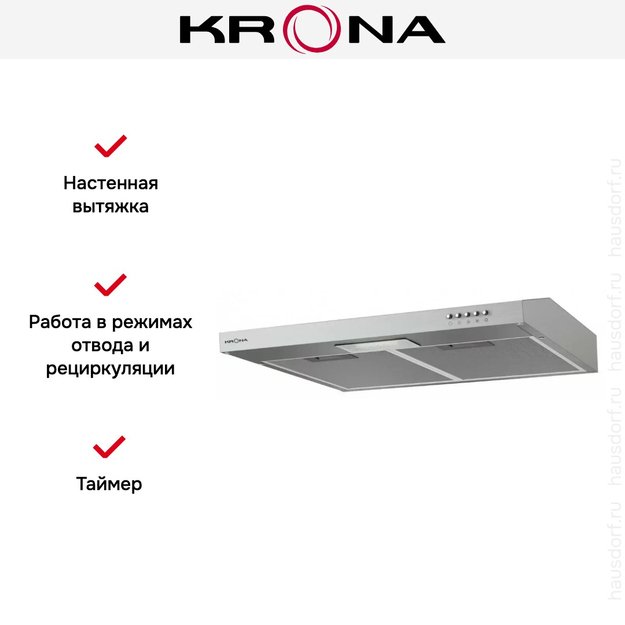 Вытяжка KRONA JESSICA slim 600 inox push button (фото 6) Вытяжка KRONA JESSICA slim 600 inox push button (preview 6)