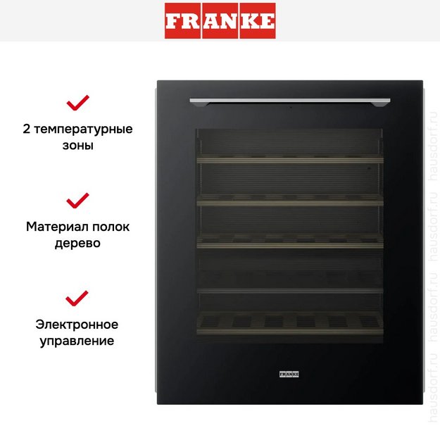 Встраиваемый винный холодильник Franke FMA 36 WCR BK (preview 7)