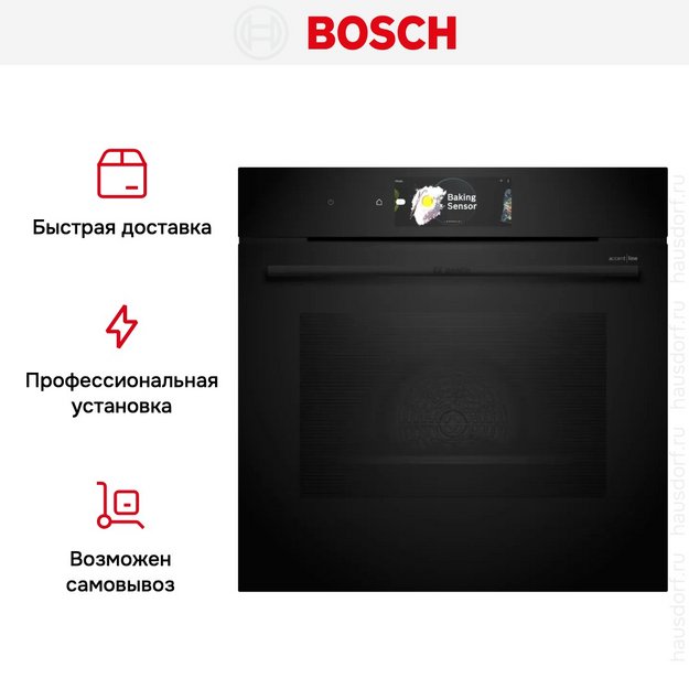Духовой шкаф Bosch HBG978NB1 (preview 10)
