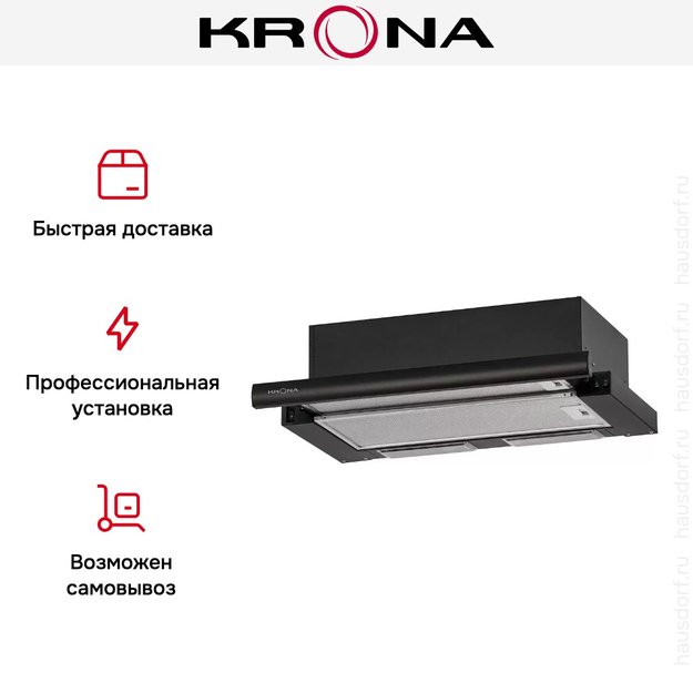 Встраиваемая вытяжка KRONA KAMILLA 600 SUPERNOVA B (preview 12)