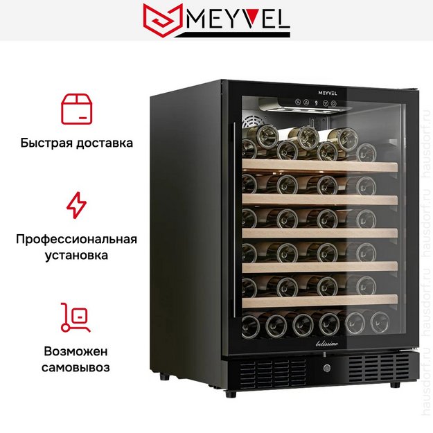Винный шкаф Meyvel MV52-KBT1 (preview 11)