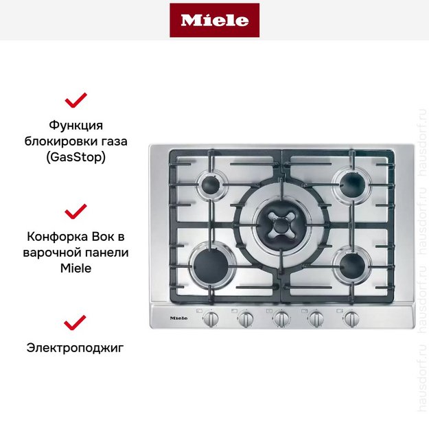 Независимая варочная панель Miele KM 2034 (preview 5)