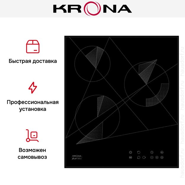 Электрическая варочная поверхность KRONA FIDATO 45 BL (preview 13)