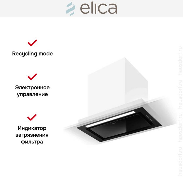 Вытяжка Elica HIDDEN 2.0 BL MAT/A/72 (фото 8) Вытяжка Elica HIDDEN 2.0 BL MAT/A/72 (preview 8)