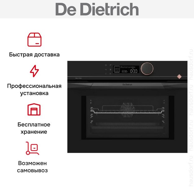 Встраиваемая микроволновая печь De Dietrich DKC4536H (preview 8)
