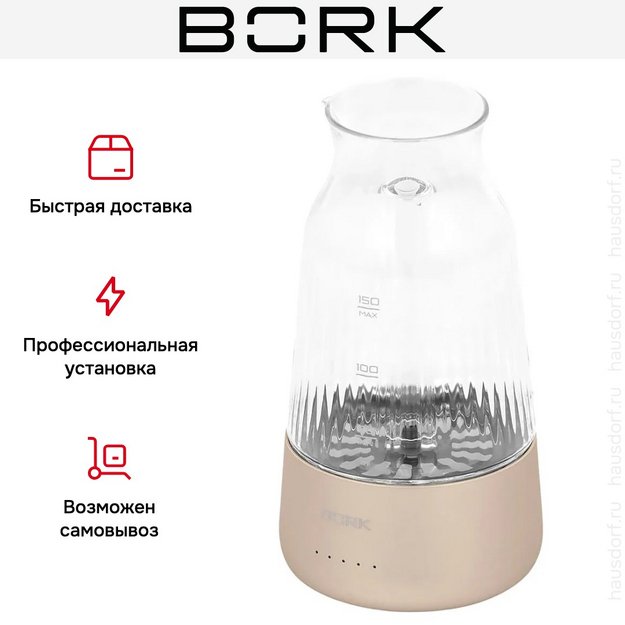 Винный декантер BORK Z503 ch (фото 15) Винный декантер BORK Z503 ch (preview 15)